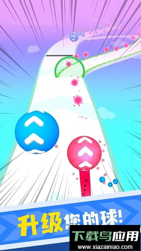 无尽球球官方版最新版截图2