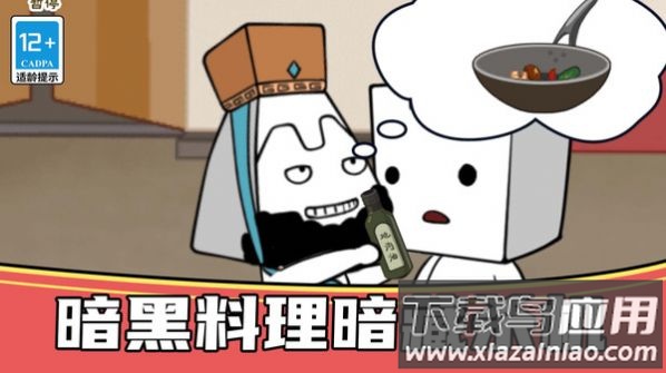 我就是厨神游戏截图3