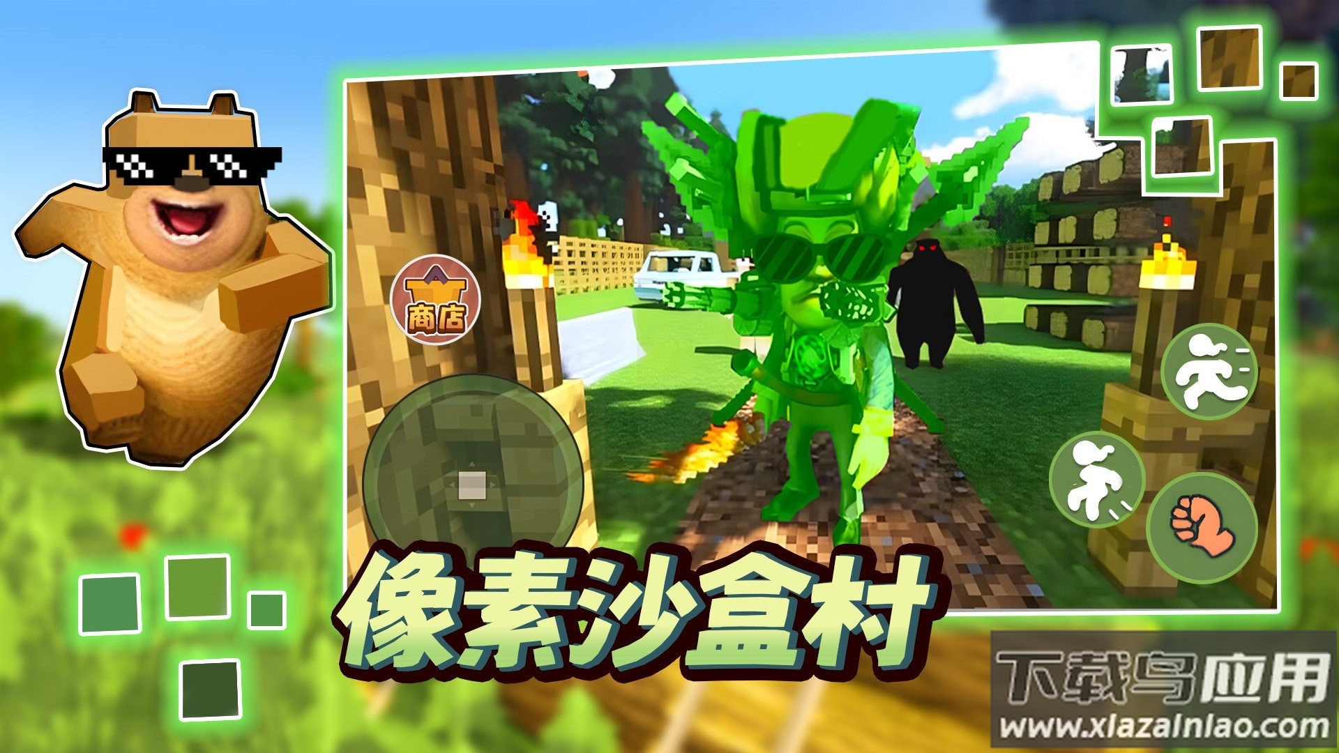 像素沙盒村游戏截图1