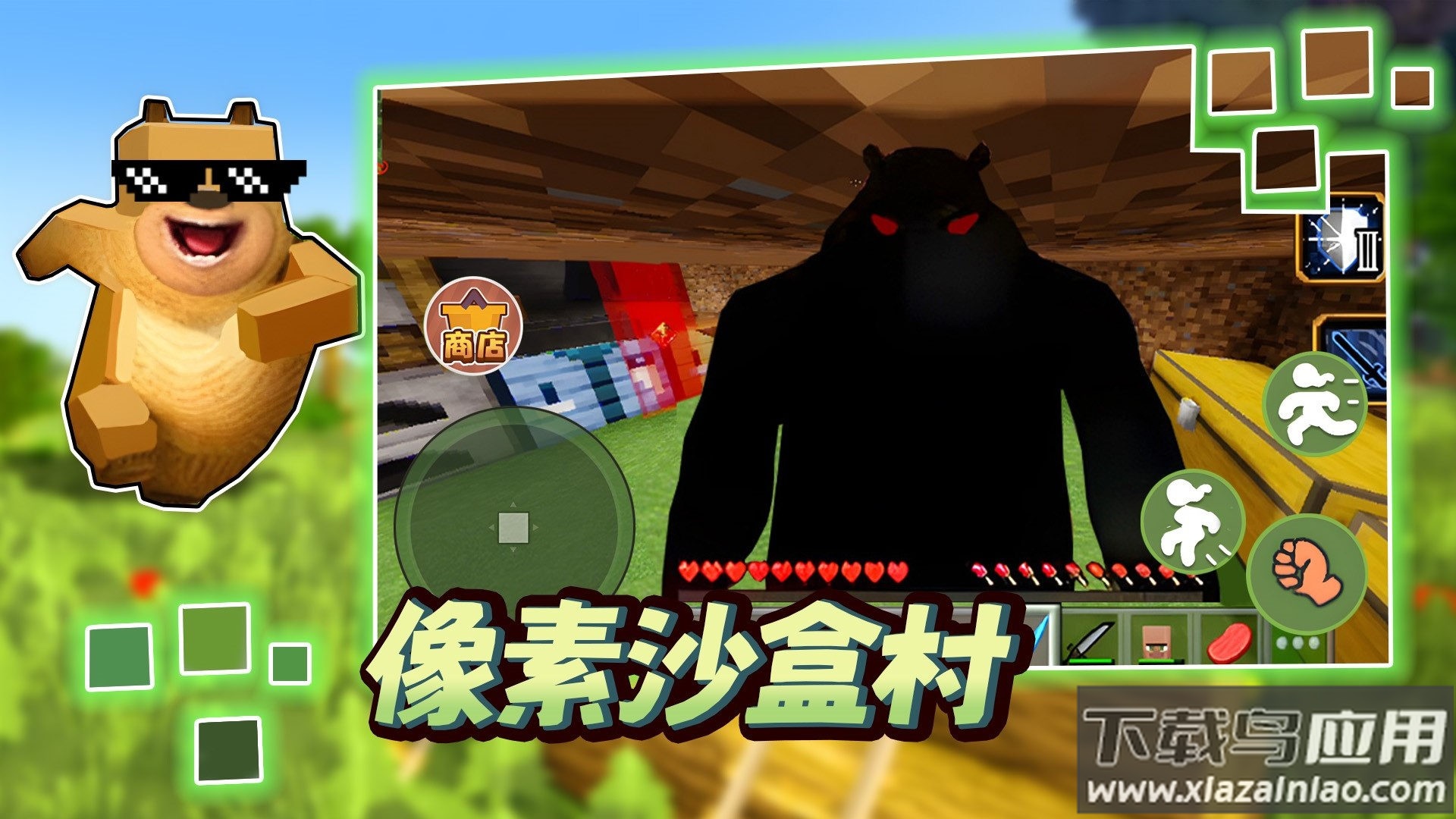 像素沙盒村游戏截图2