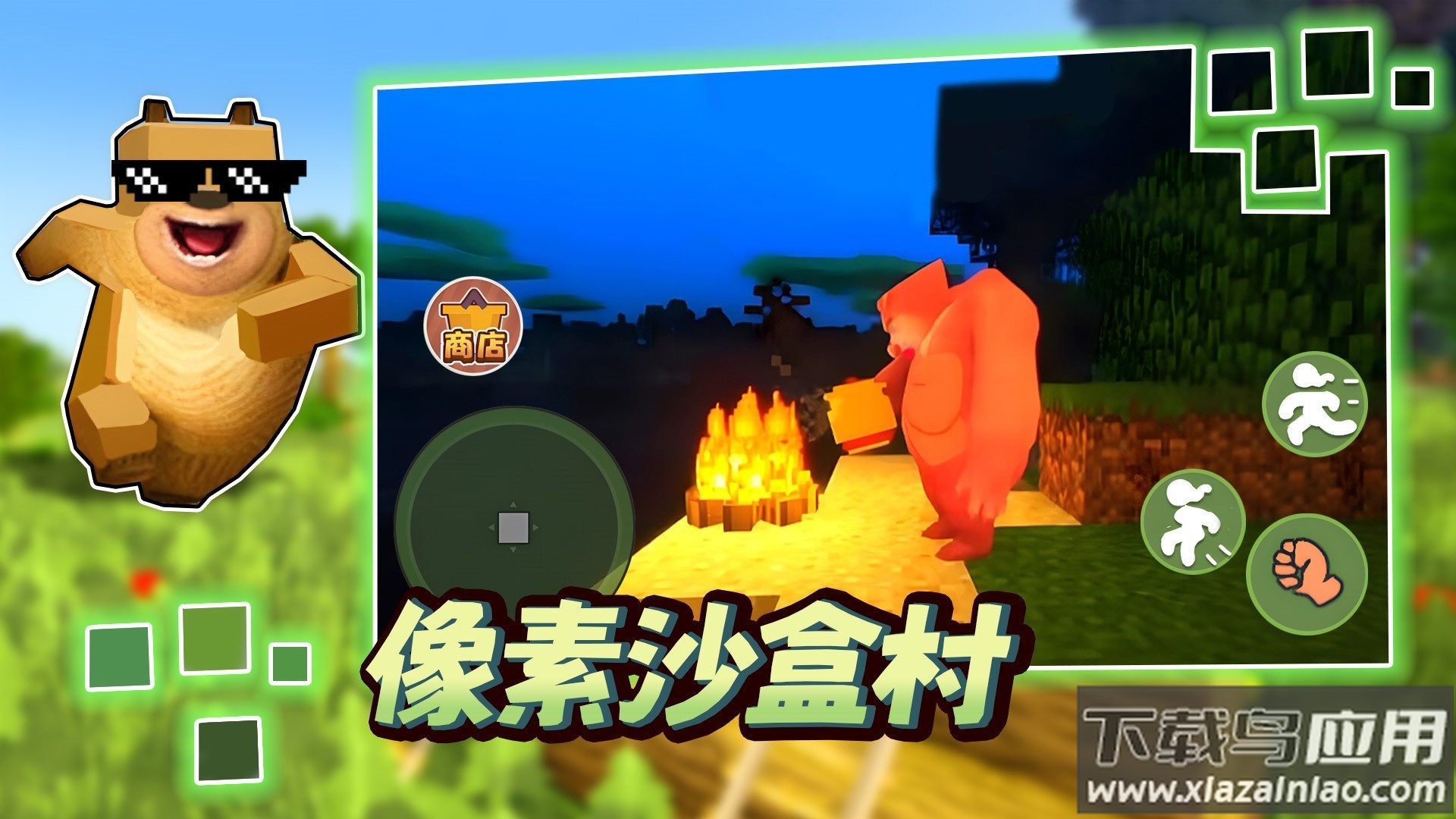 像素沙盒村游戏截图3