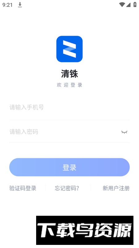 清铢app京东最新版本2025截图2