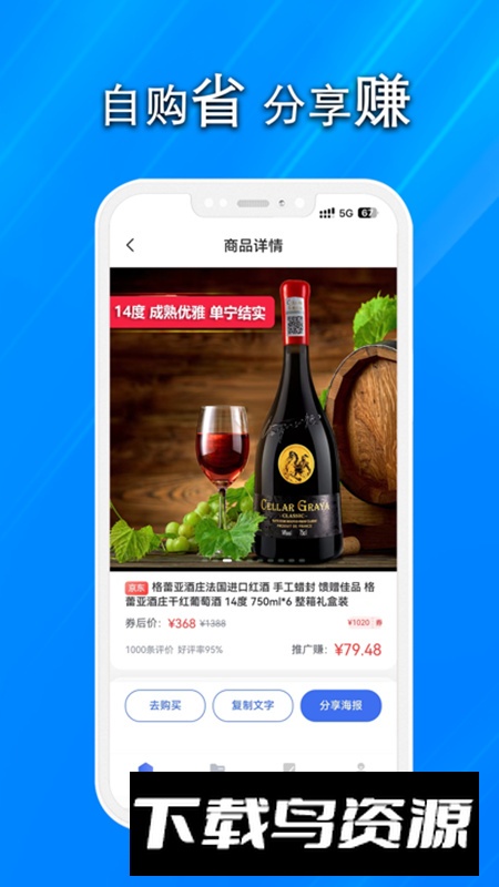 清铢app京东最新版本2025截图3