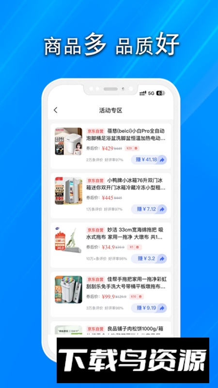 清铢app京东最新版本2025截图4