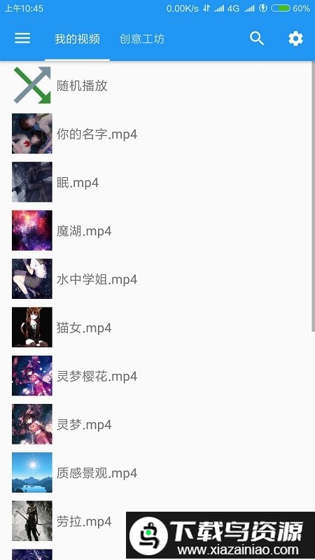 星空壁纸引擎官方客户端(又名星空视频壁纸)最新版截图2