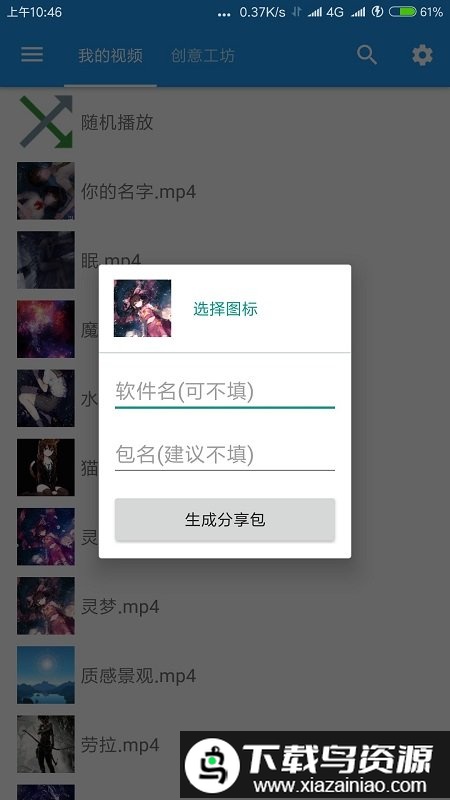星空壁纸引擎官方客户端(又名星空视频壁纸)最新版截图3