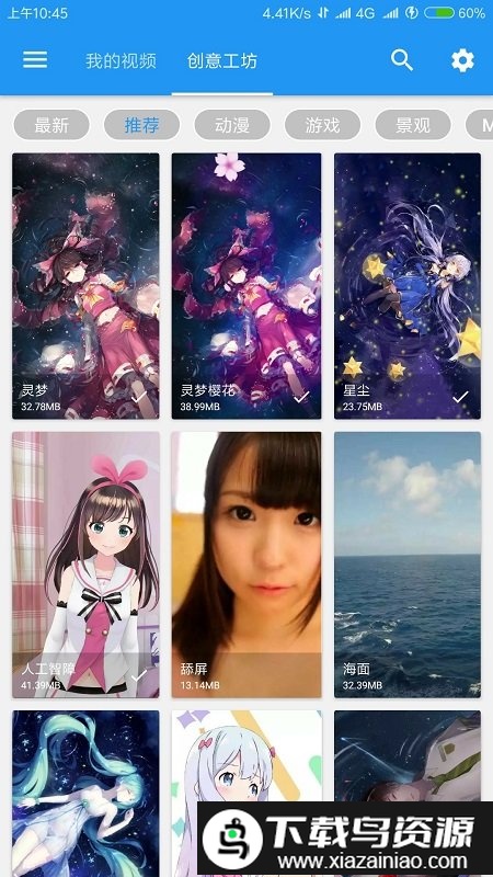 星空壁纸引擎官方客户端(又名星空视频壁纸)最新版截图4