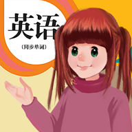 英语点读助手人教版app最新版本