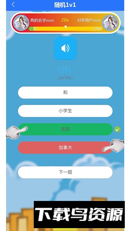 英语点读助手人教版app最新版本截图1