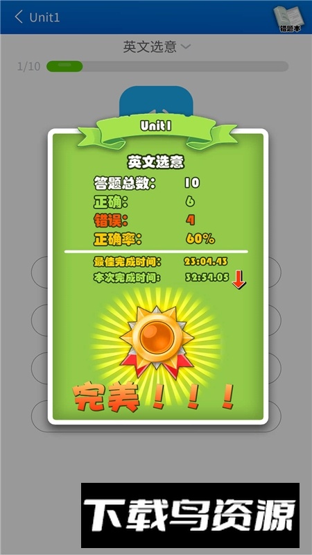 英语点读助手人教版app最新版本截图2