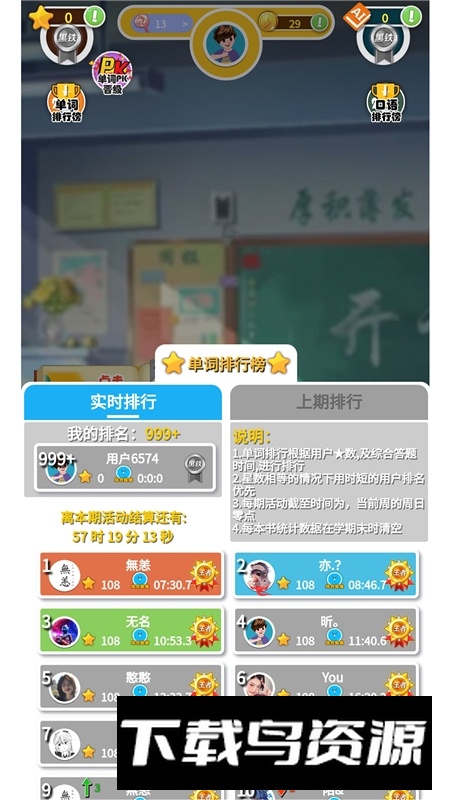 英语点读助手人教版app最新版本截图4