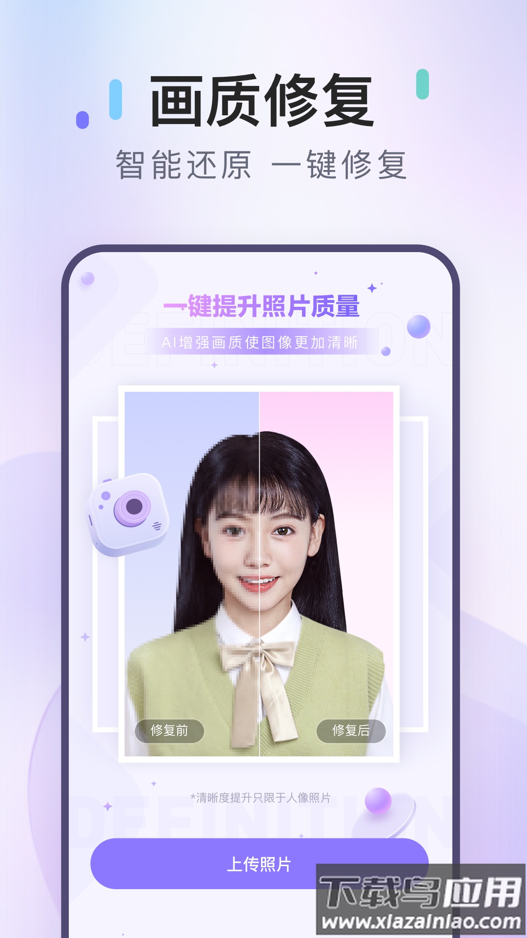 美图证件照下载安装截图1