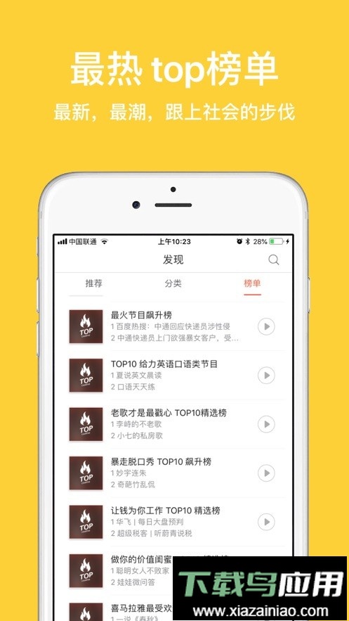爱听书有声小说最新版截图2