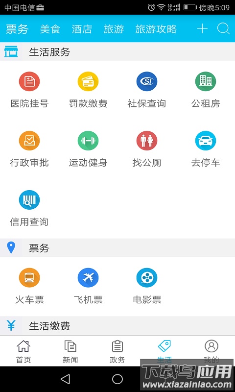 渝北掌媒app下载安装截图2