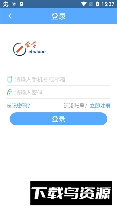 安徽e会学网课官方客户端截图2