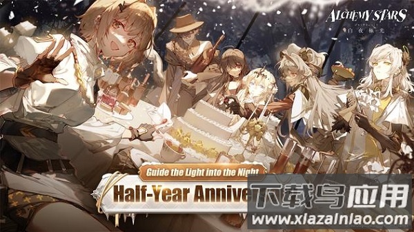 Alchemy Stars白夜极光国际服下载安装截图1