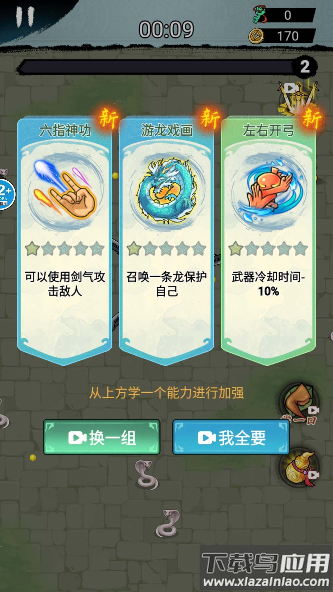 转刀割草我最强截图2