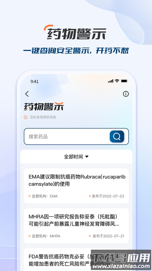 临床决策助手app截图2