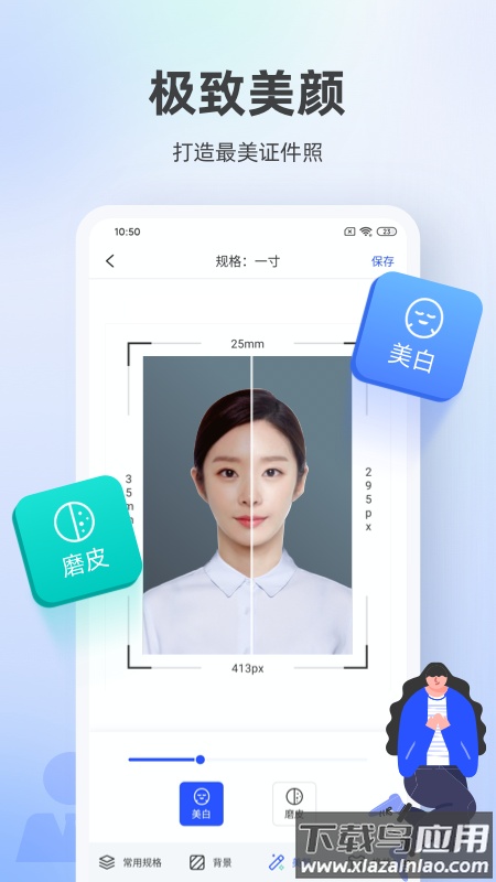 证件照相馆app最新版截图1