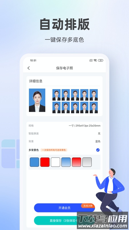 证件照相馆app最新版截图3