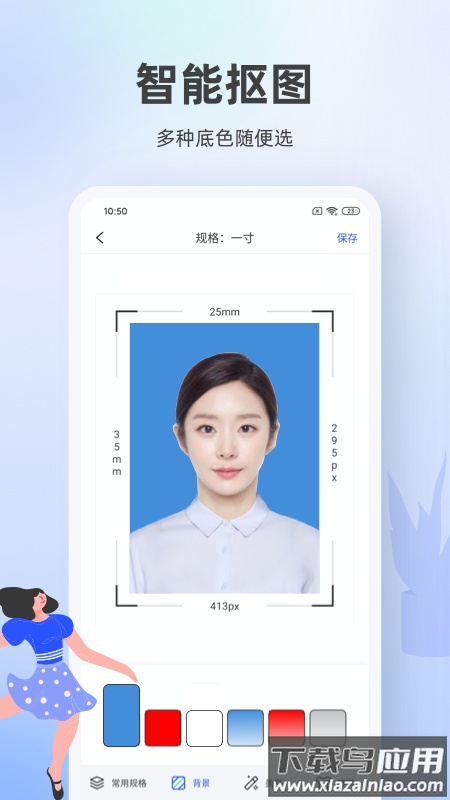 证件照相馆app最新版截图4