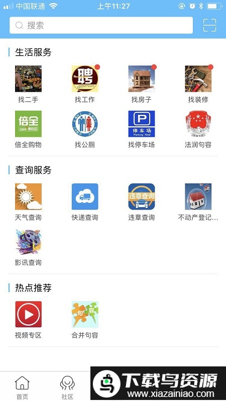 句容山水网app(山水句容网)最新版截图2