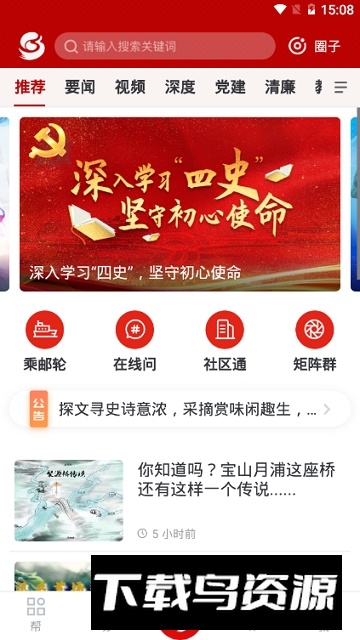 上海宝山汇app下载2024最新版截图2