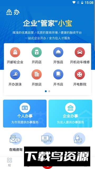 上海宝山汇app下载2024最新版截图3