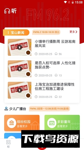 上海宝山汇app下载2024最新版截图5