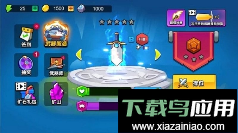 神器打造大师无敌版截图4