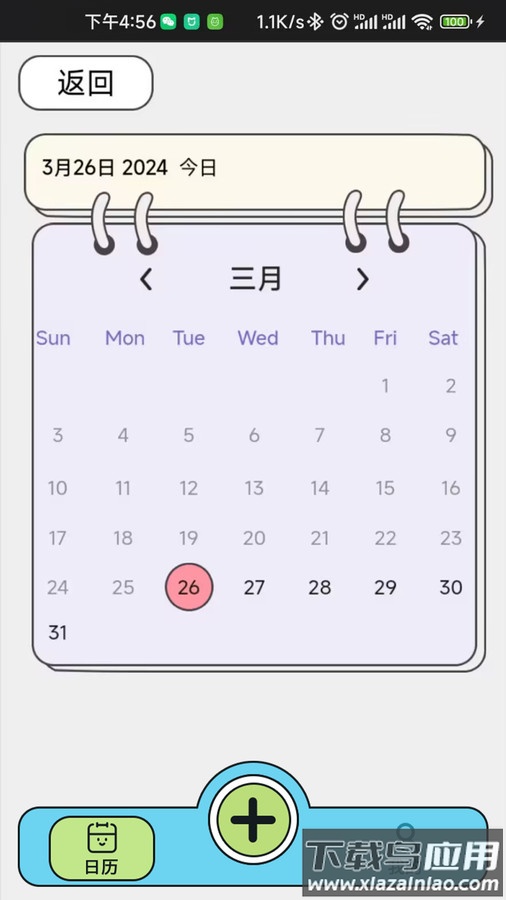 乖猪手账APP截图1