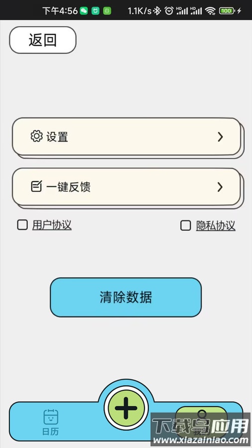 乖猪手账APP截图3