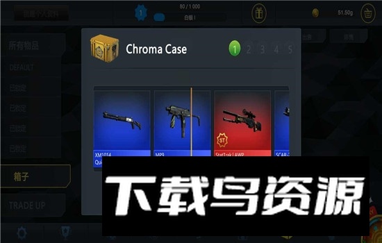 csgo开箱模拟器内购安卓版截图1