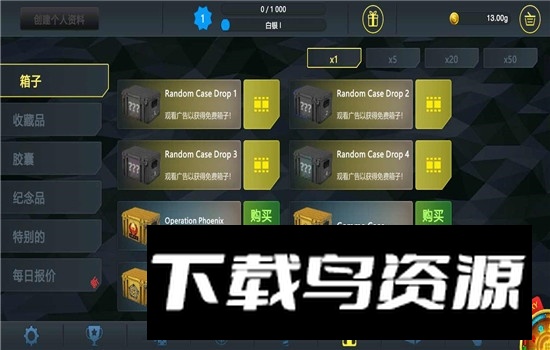 csgo开箱模拟器内购安卓版截图3