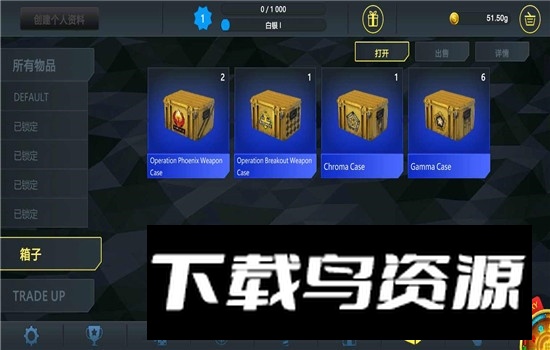 csgo开箱模拟器内购安卓版截图4
