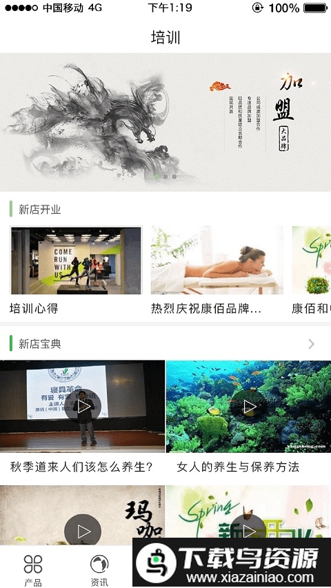 康佰中国app最新版截图1