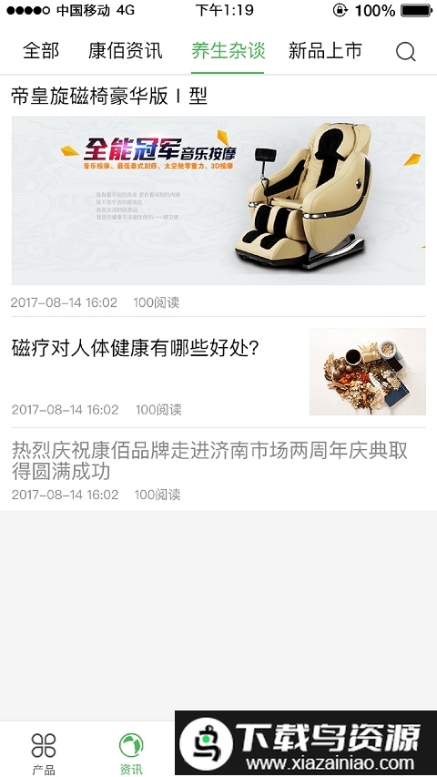 康佰中国app最新版截图3