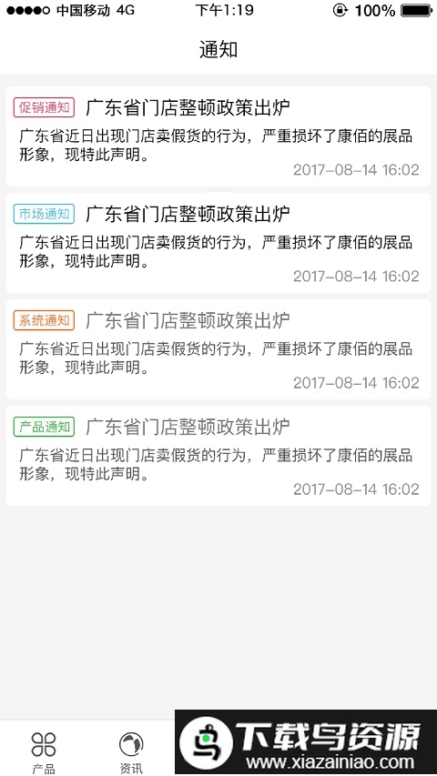 康佰中国app最新版截图4