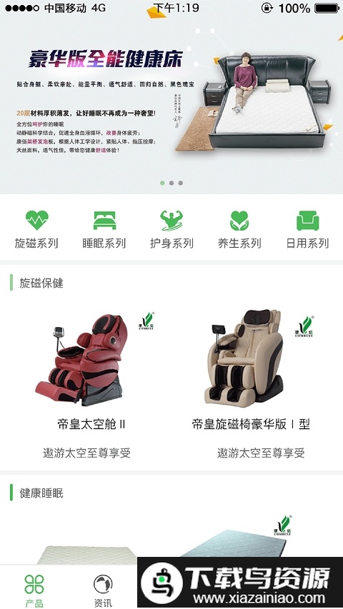 康佰中国app最新版截图5