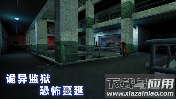 无尽噩梦诡监狱下载安装截图2