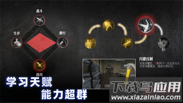 无尽噩梦诡监狱下载安装截图3