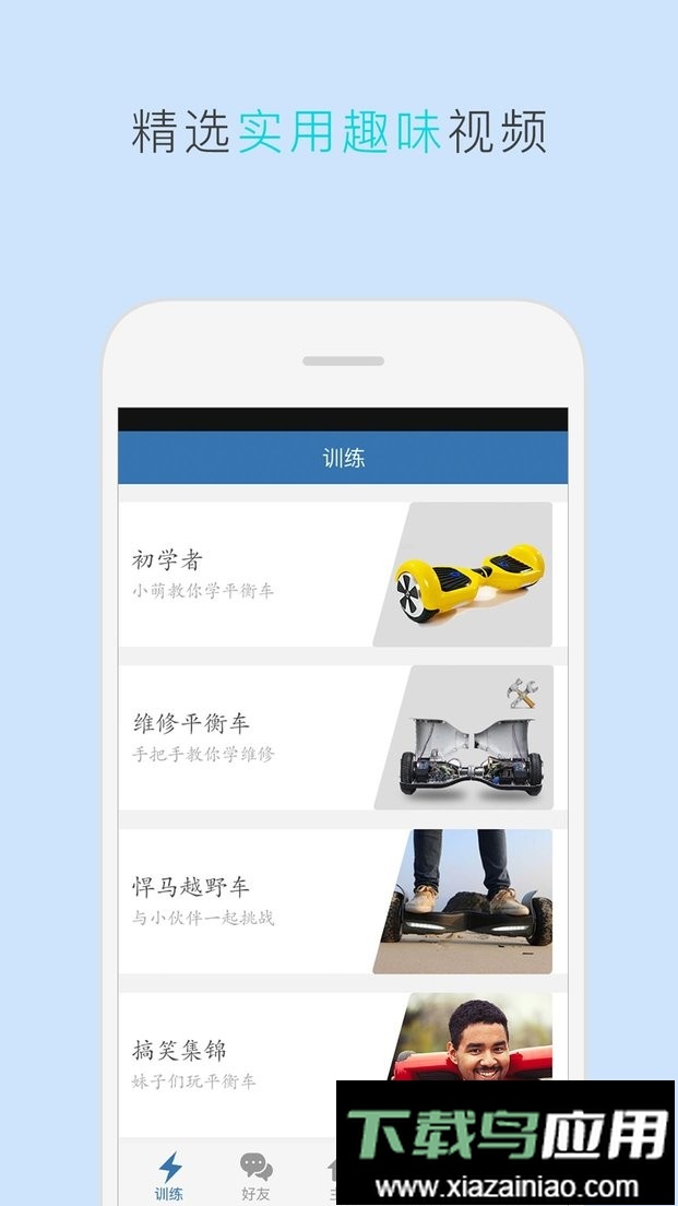 TaoTao软件最新版截图3