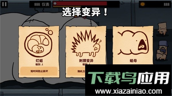 逃离实验室中文版截图1