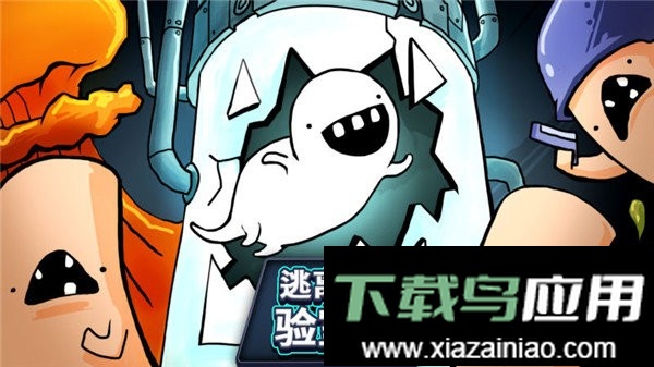 逃离实验室中文版截图3