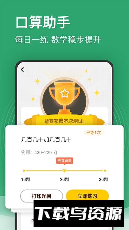 小学课程名师辅导app官方安卓版截图3