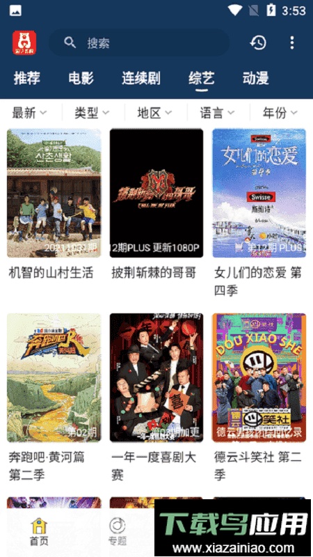 泡饭影视app免费版最新版截图4