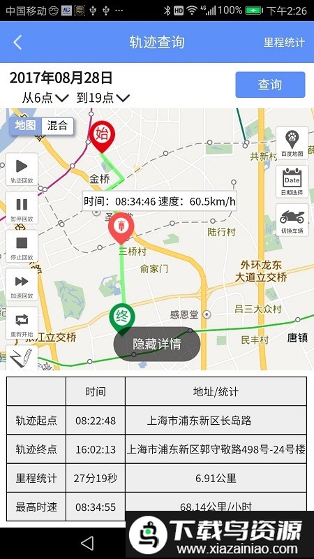 摩羯星gps手机版截图2