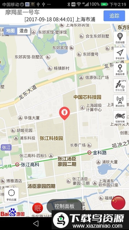 摩羯星gps手机版截图3