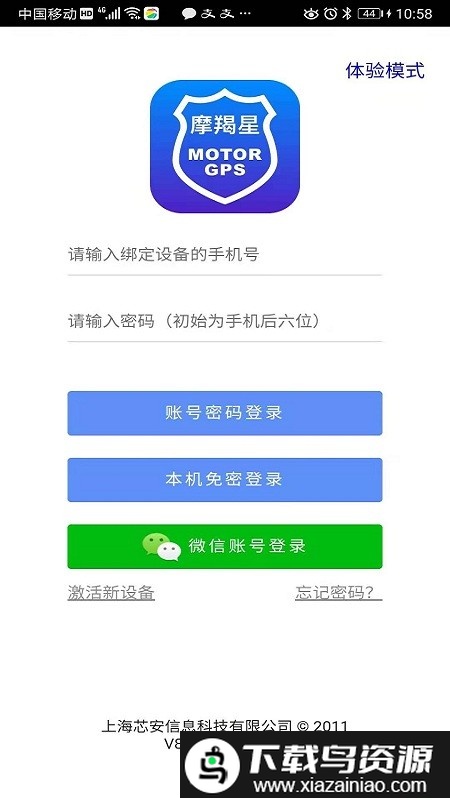 摩羯星gps手机版截图4