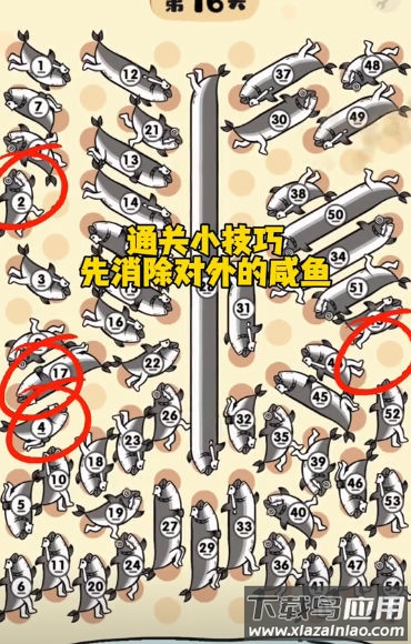 这关很难过小游戏截图3